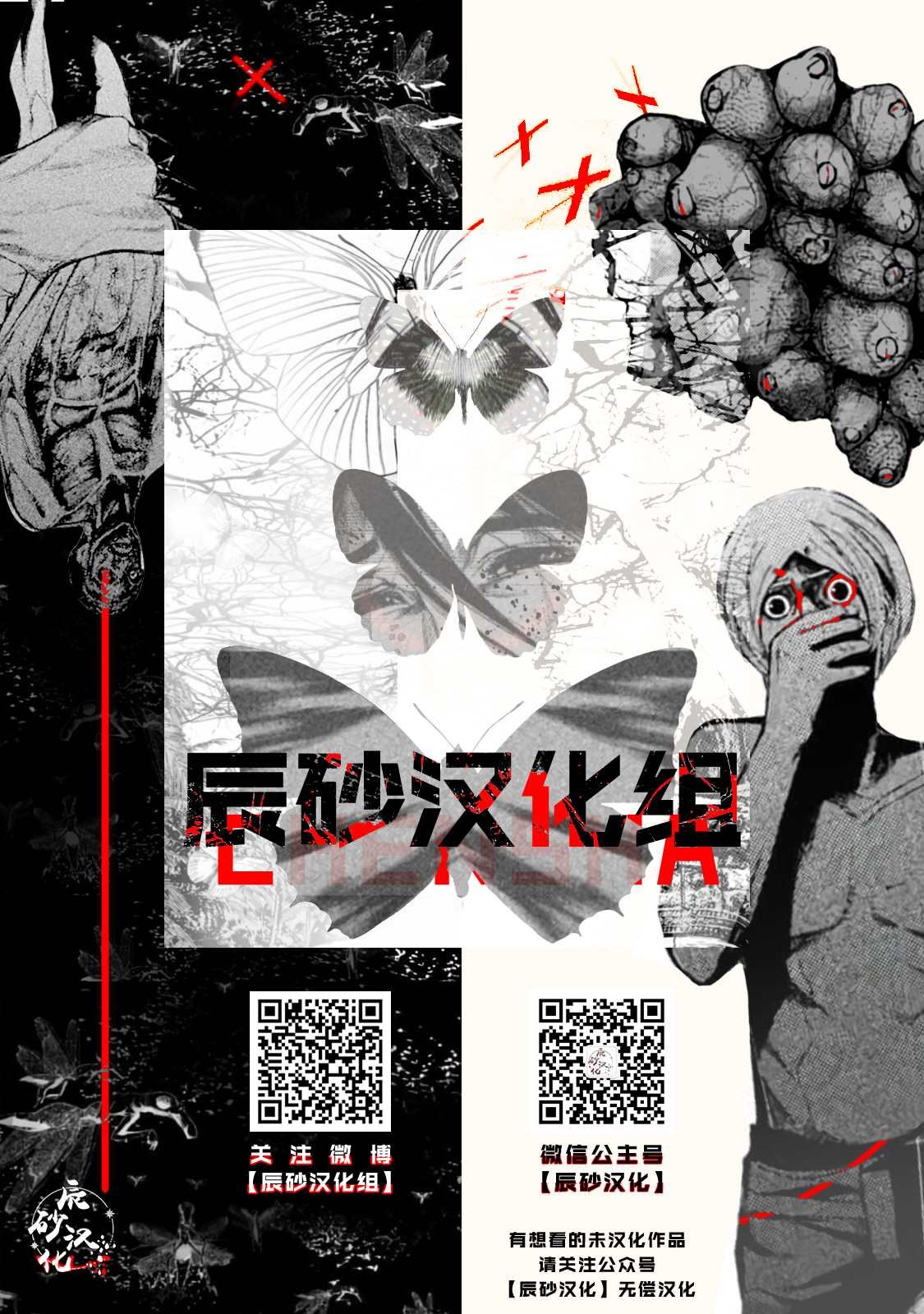 第4话 蛛丝