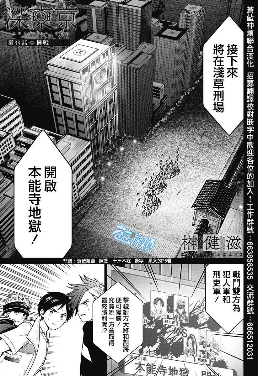 第33话