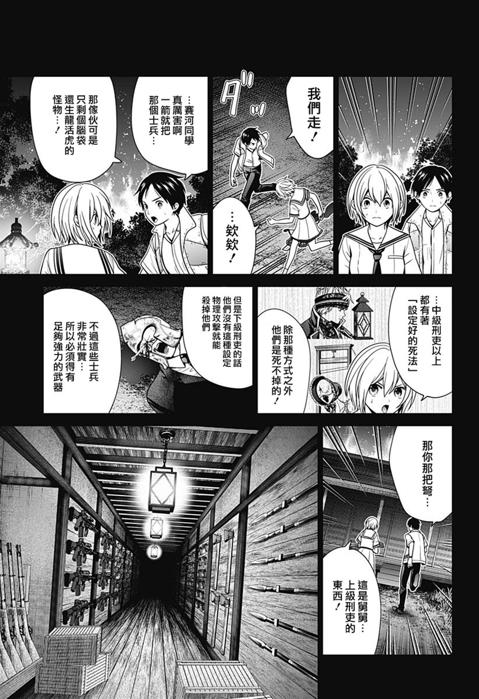 第33话