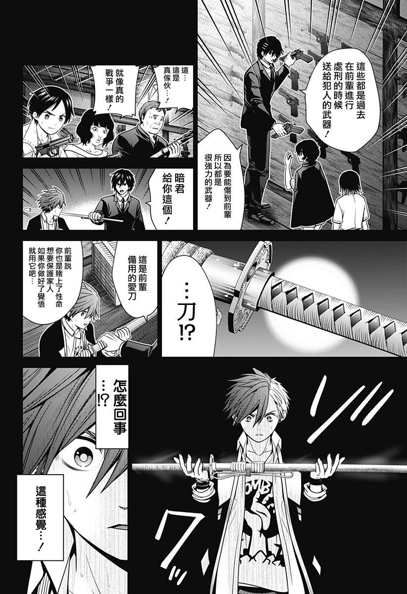 第33话