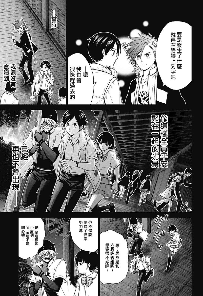 第33话