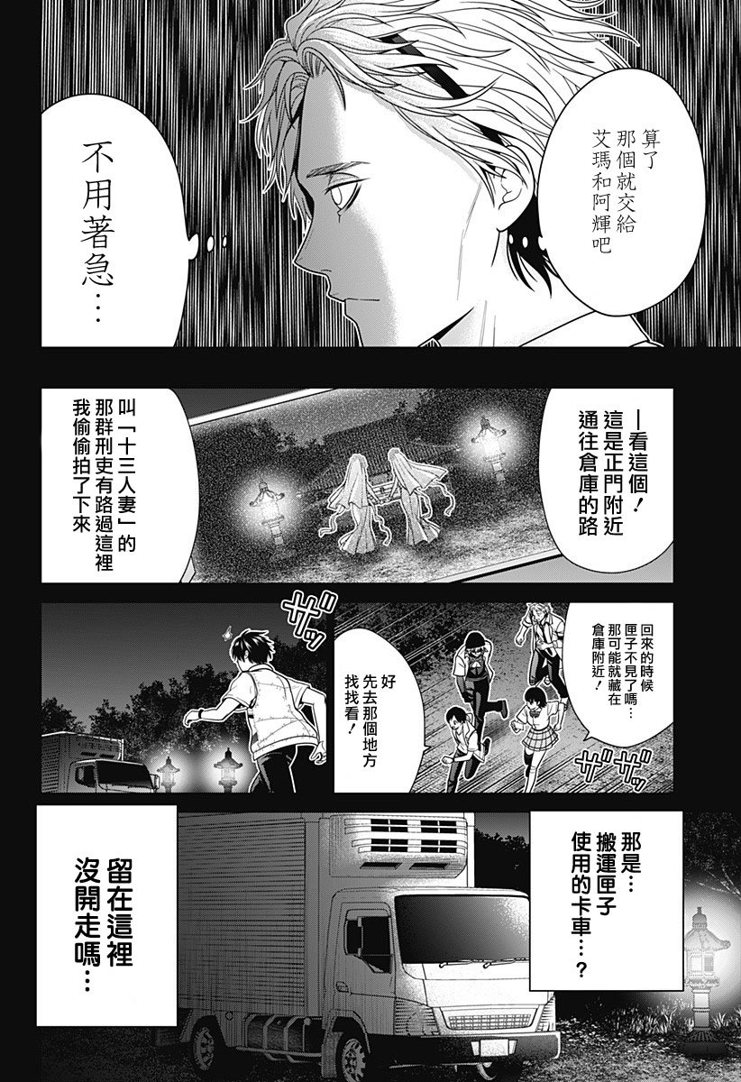第34话