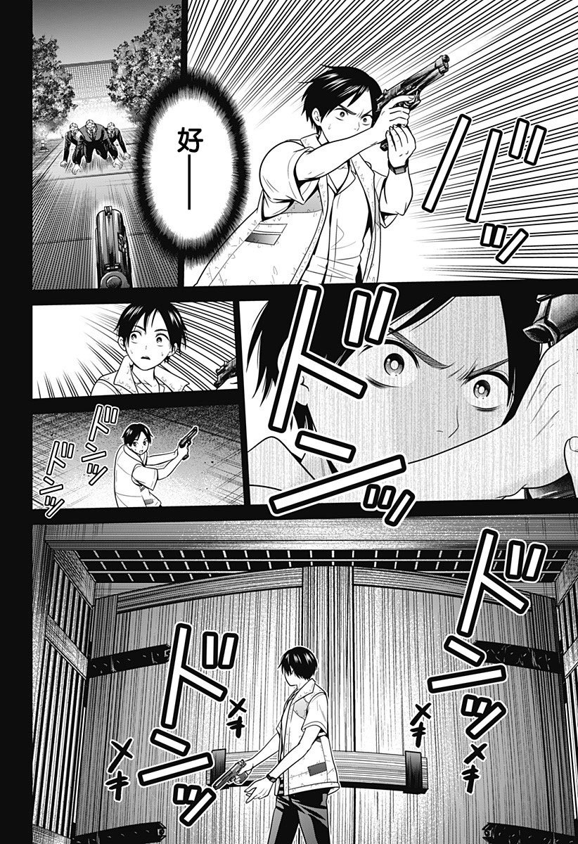 第34话