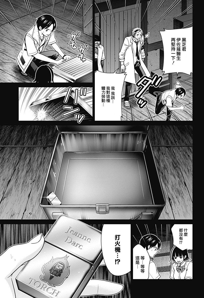 第35话