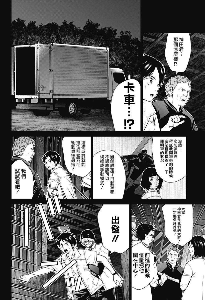 第36话