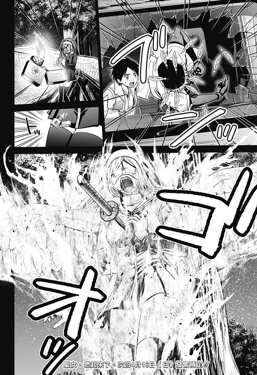 第36话