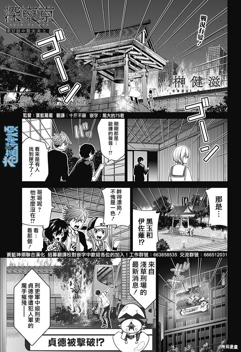 第37话
