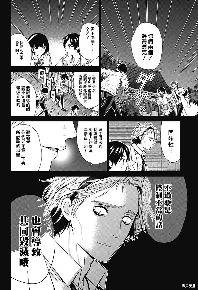 第37话