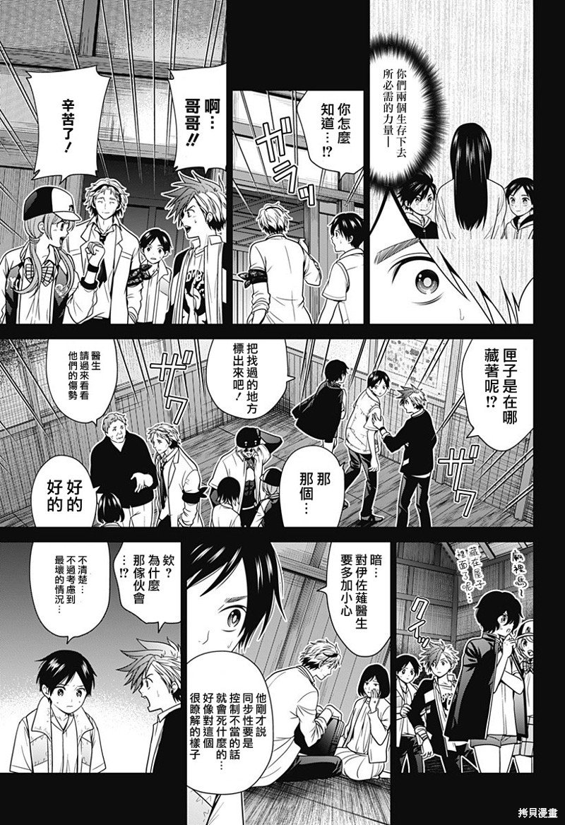 第37话