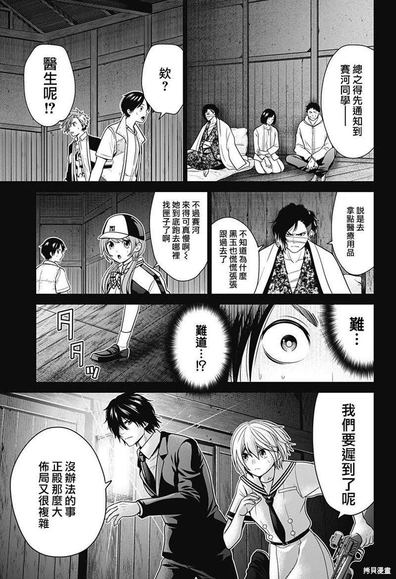 第37话