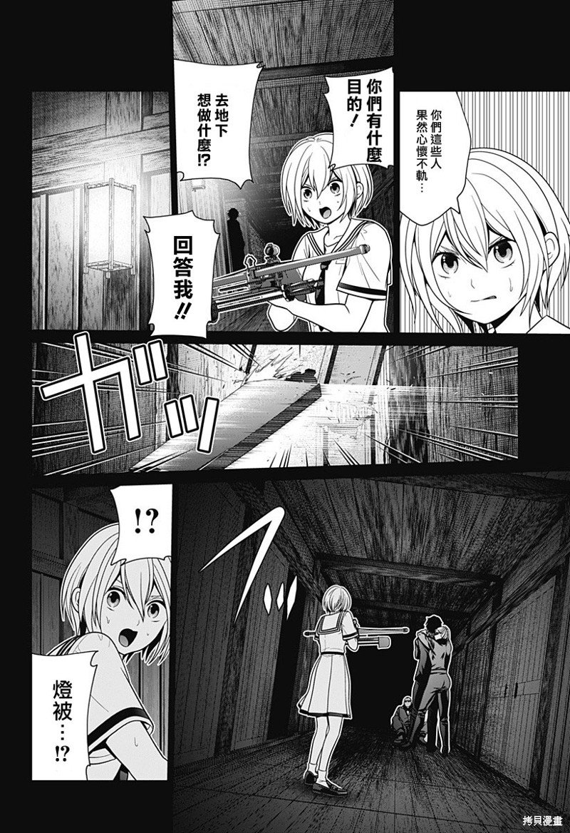 第37话