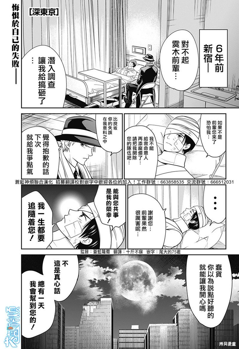 第38话