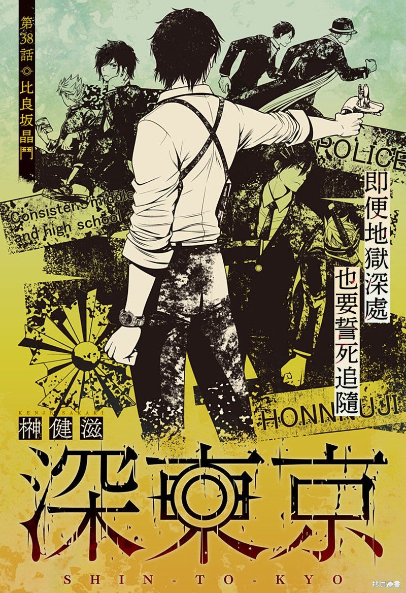 第38话