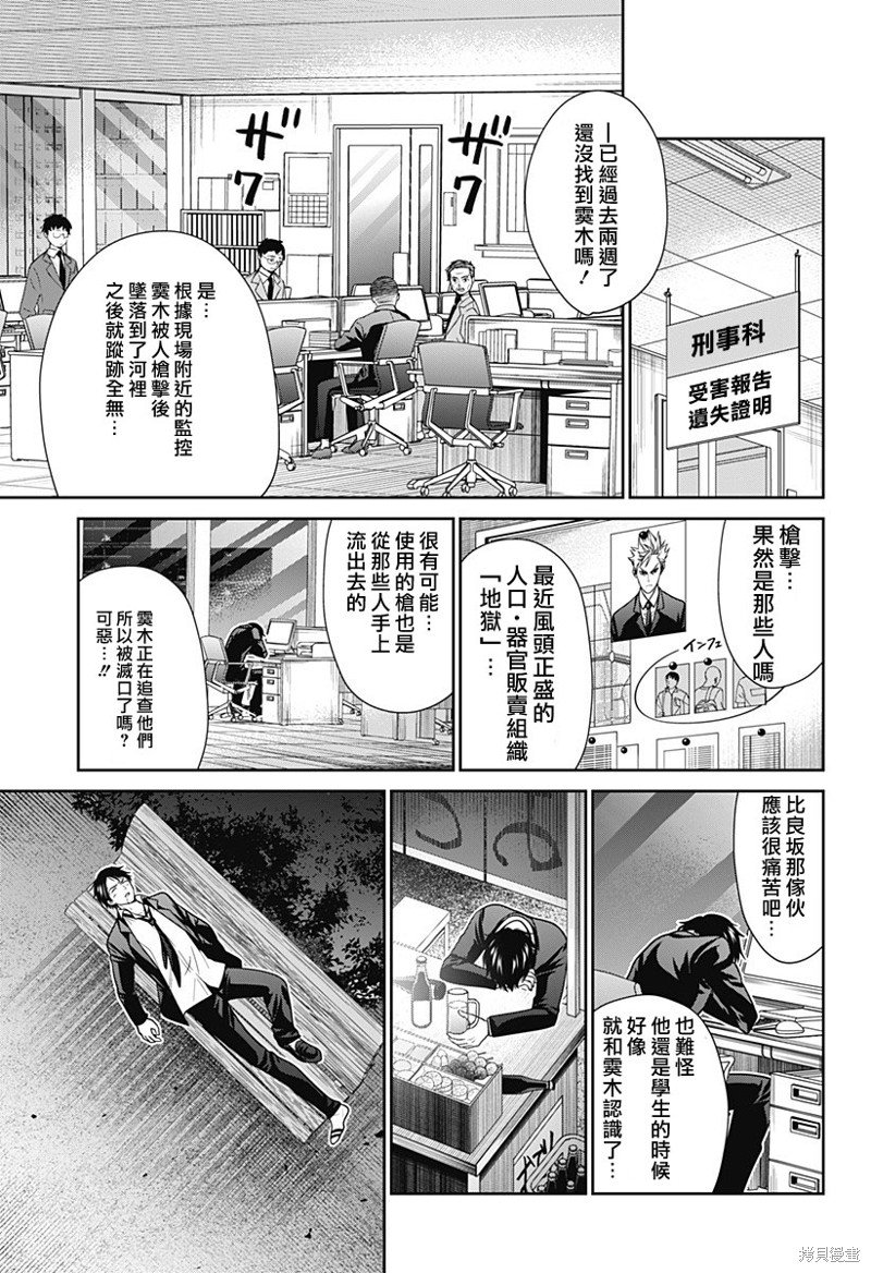 第38话