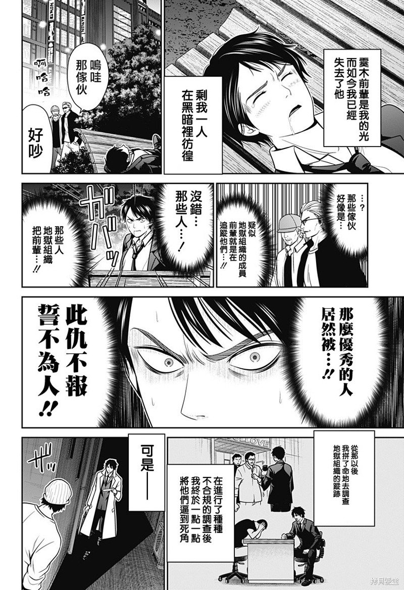 第38话