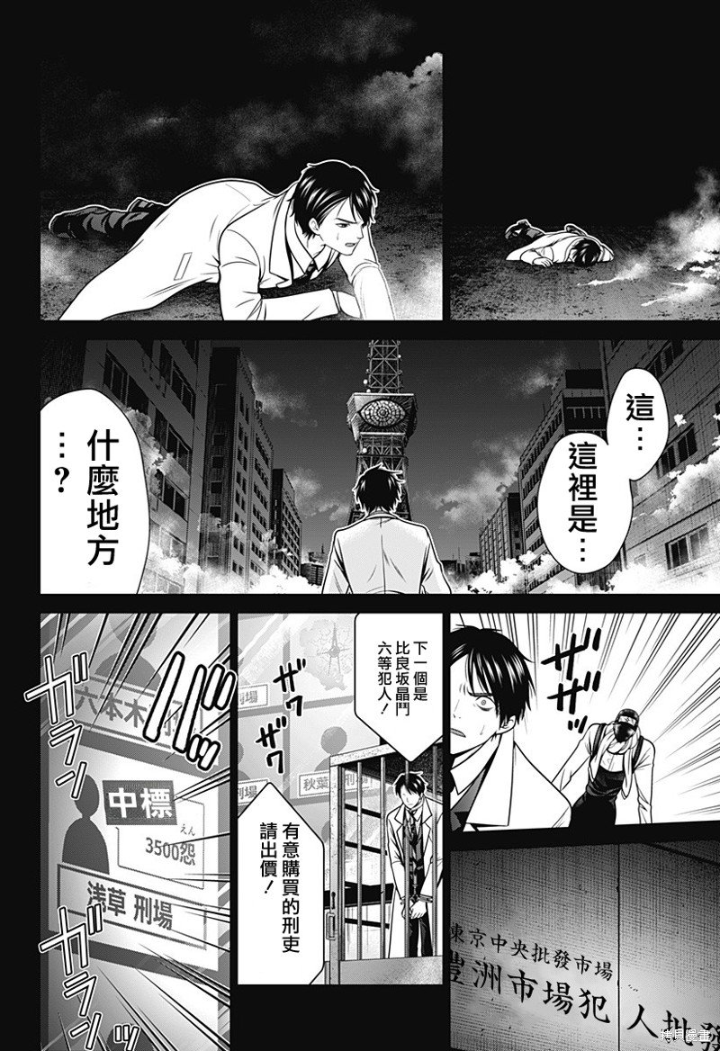 第38话