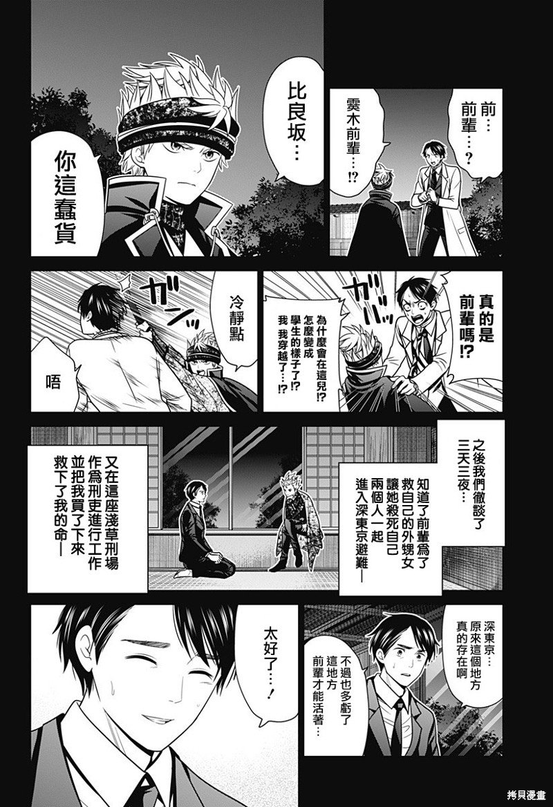 第38话