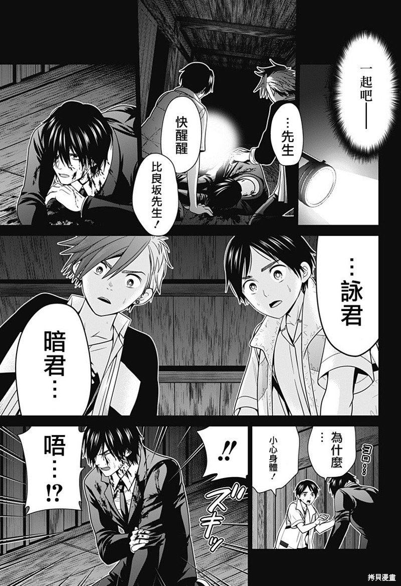 第38话