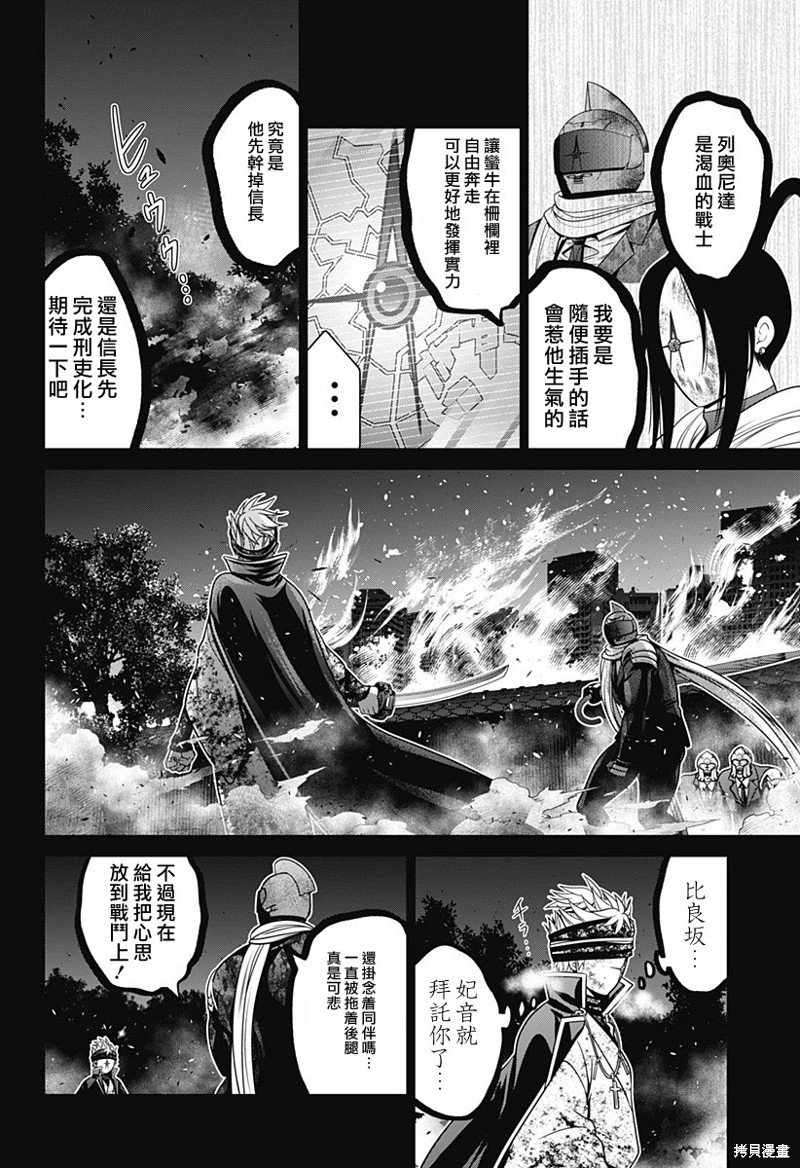 第38话