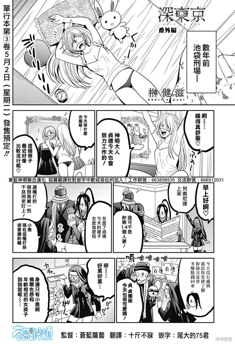 第38.5话