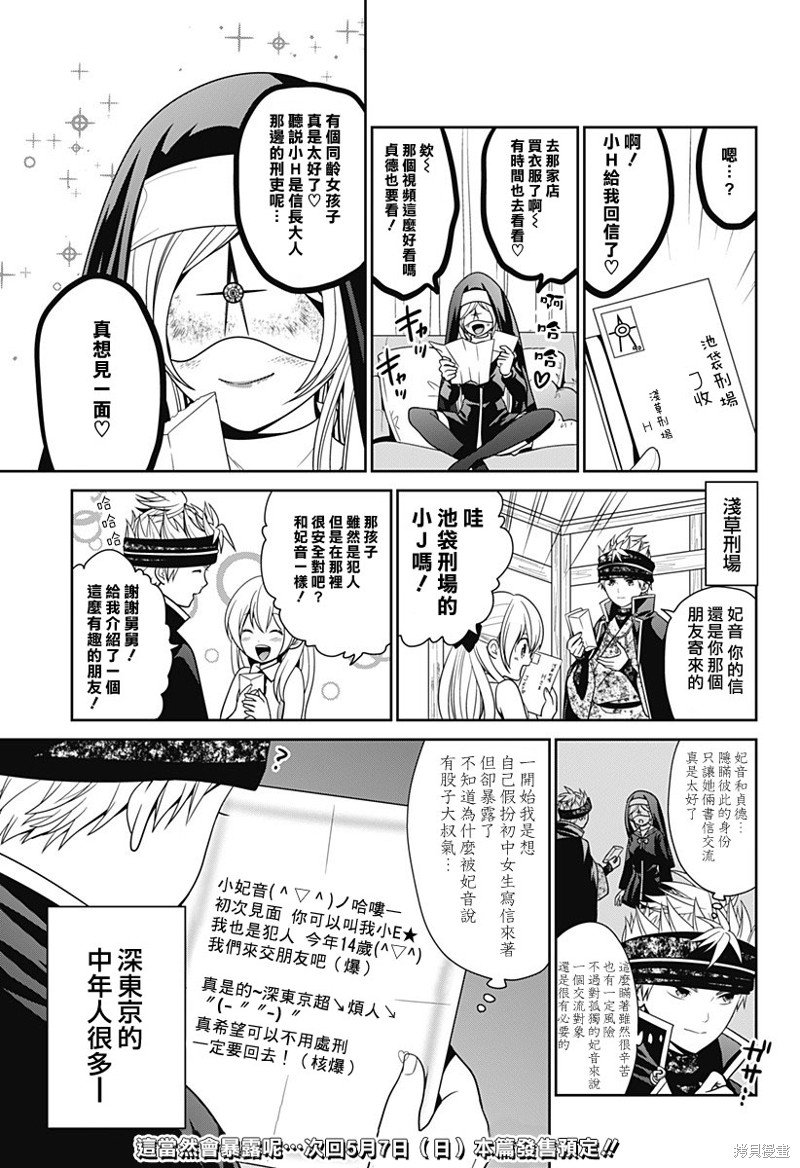 第38.5话