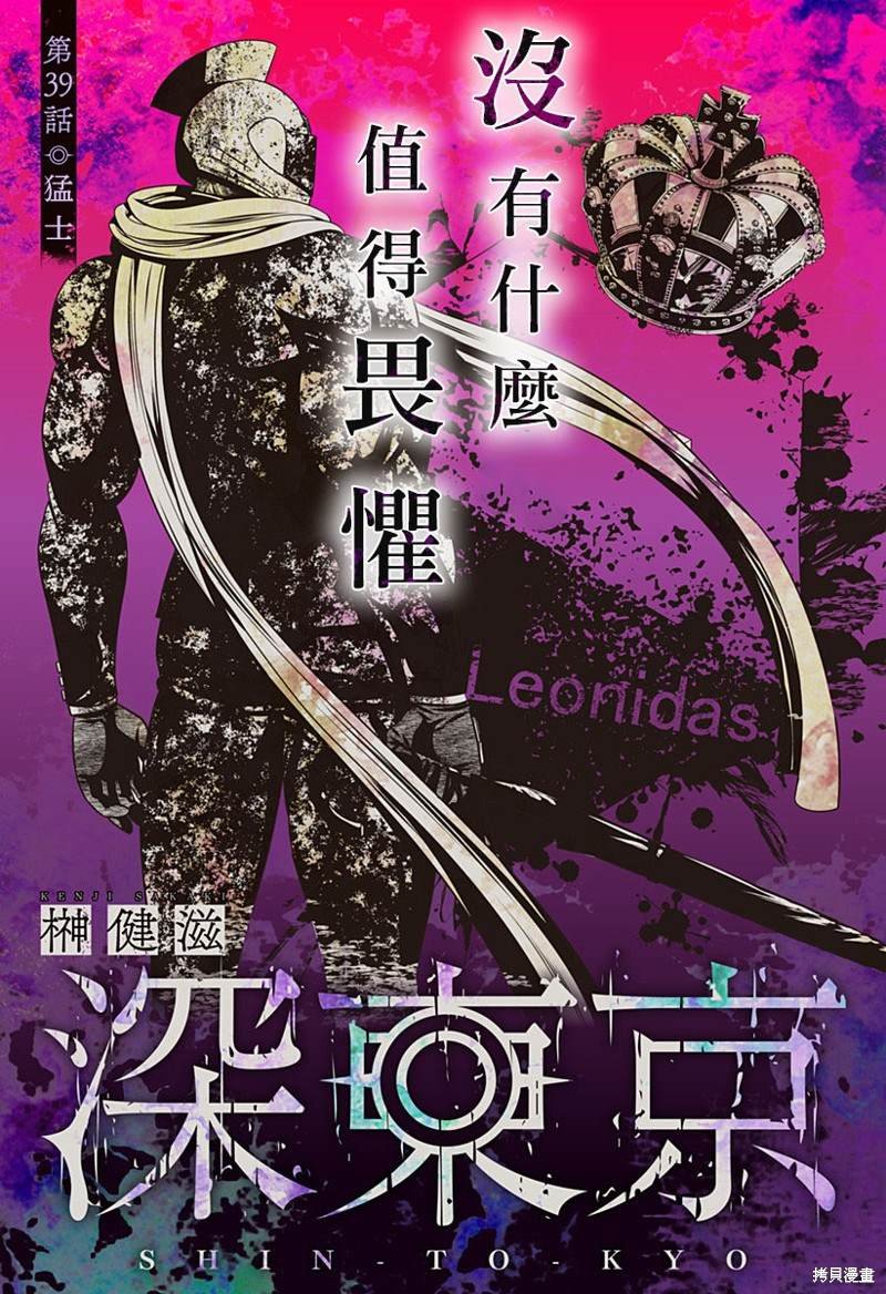 第39话