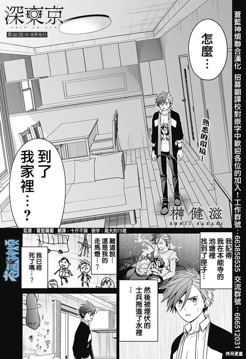 第40话
