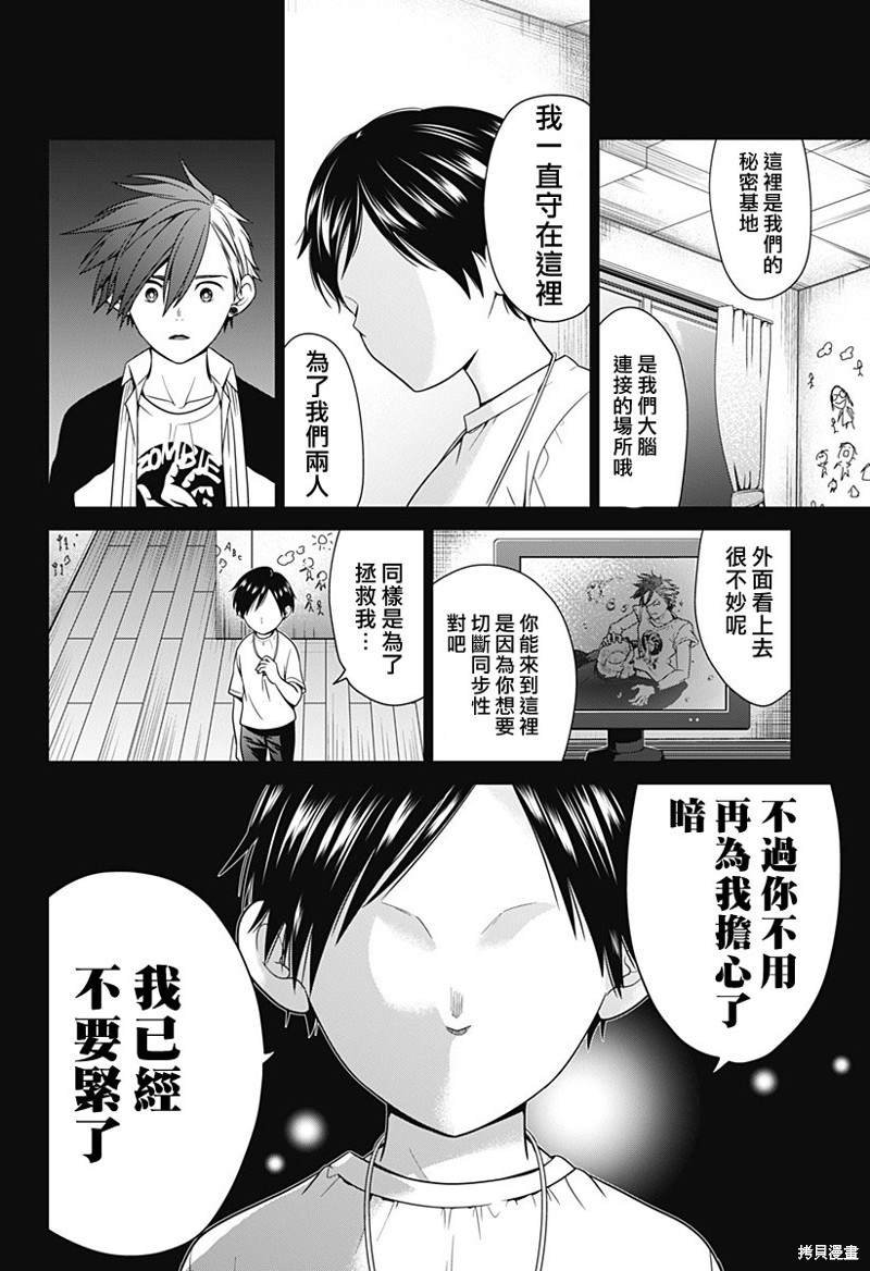 第40话