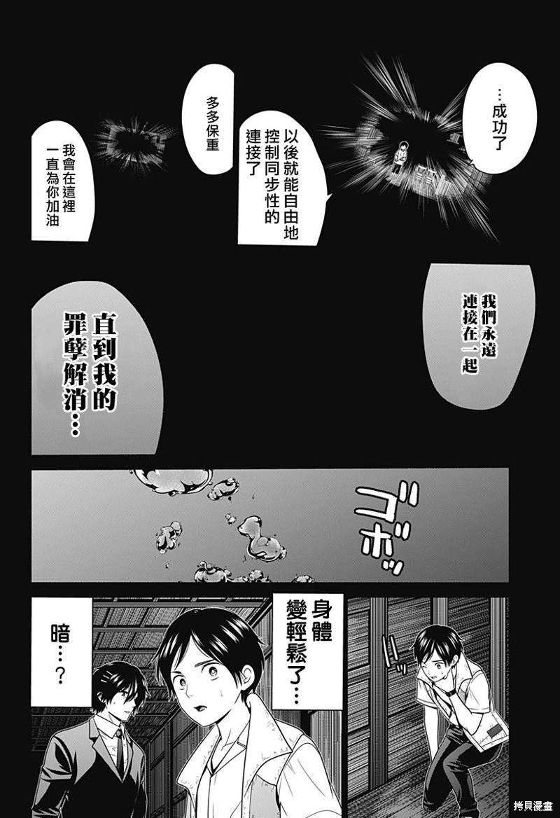 第40话
