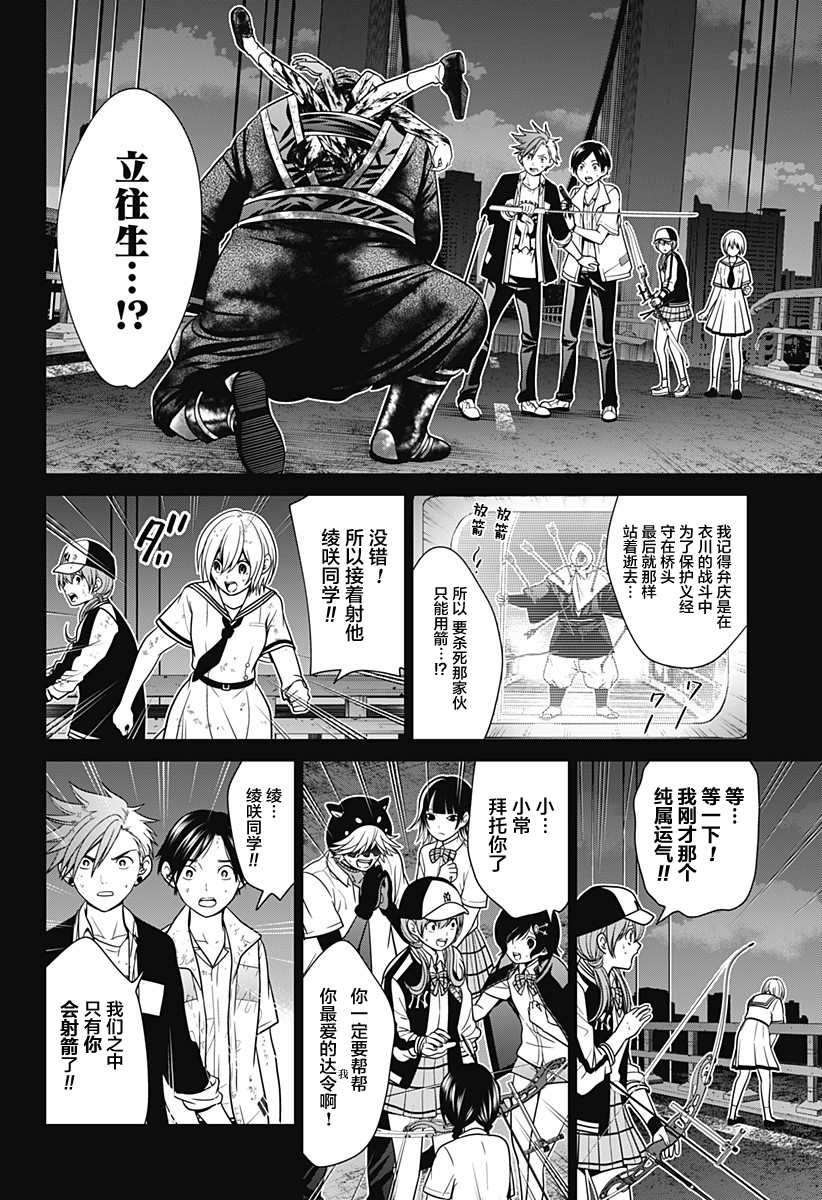 第5话 反转