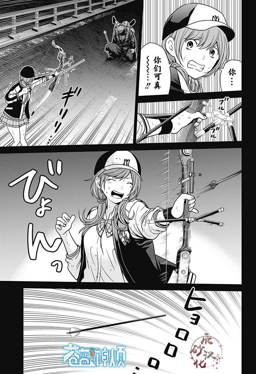 第5话 反转