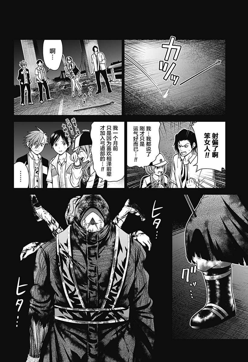 第5话 反转