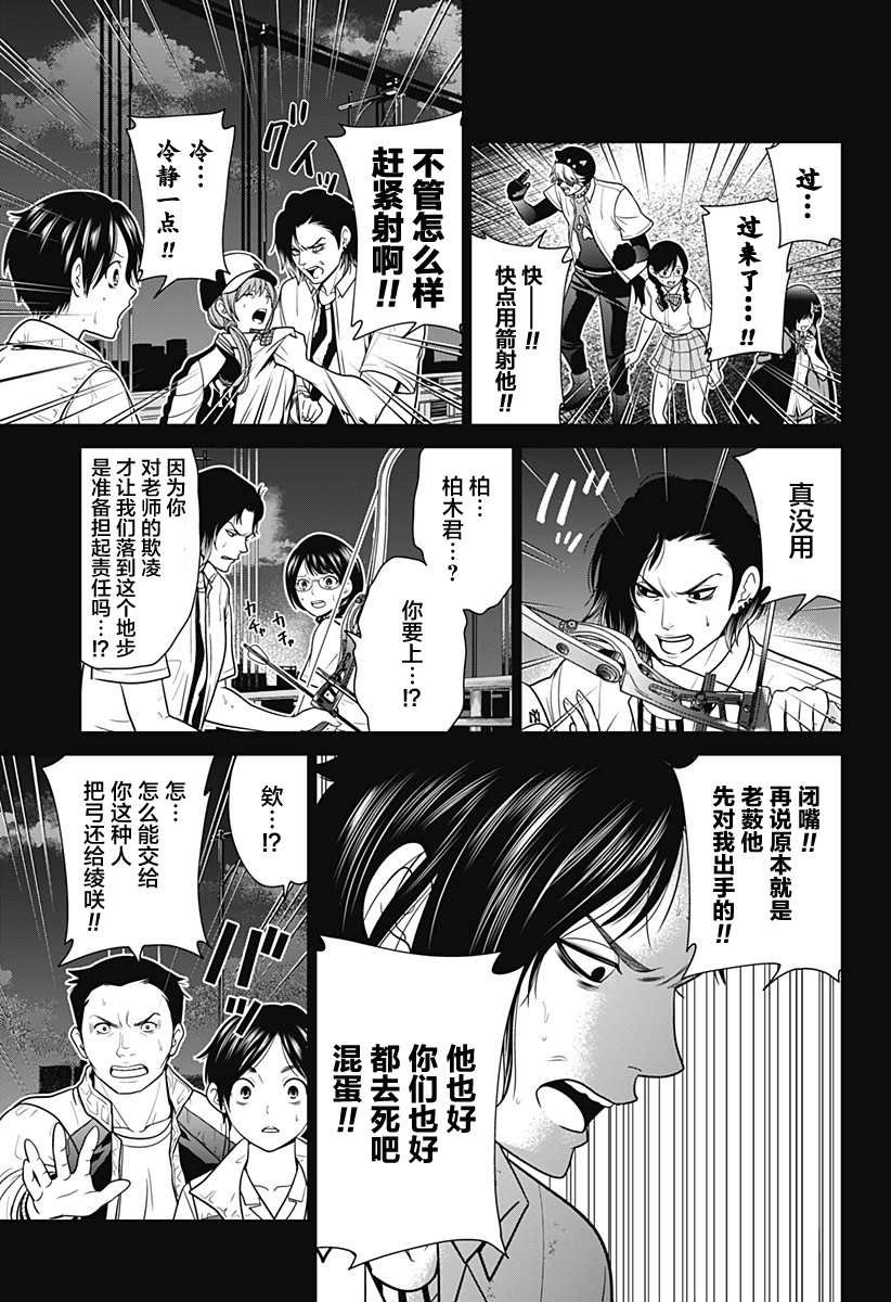 第5话 反转
