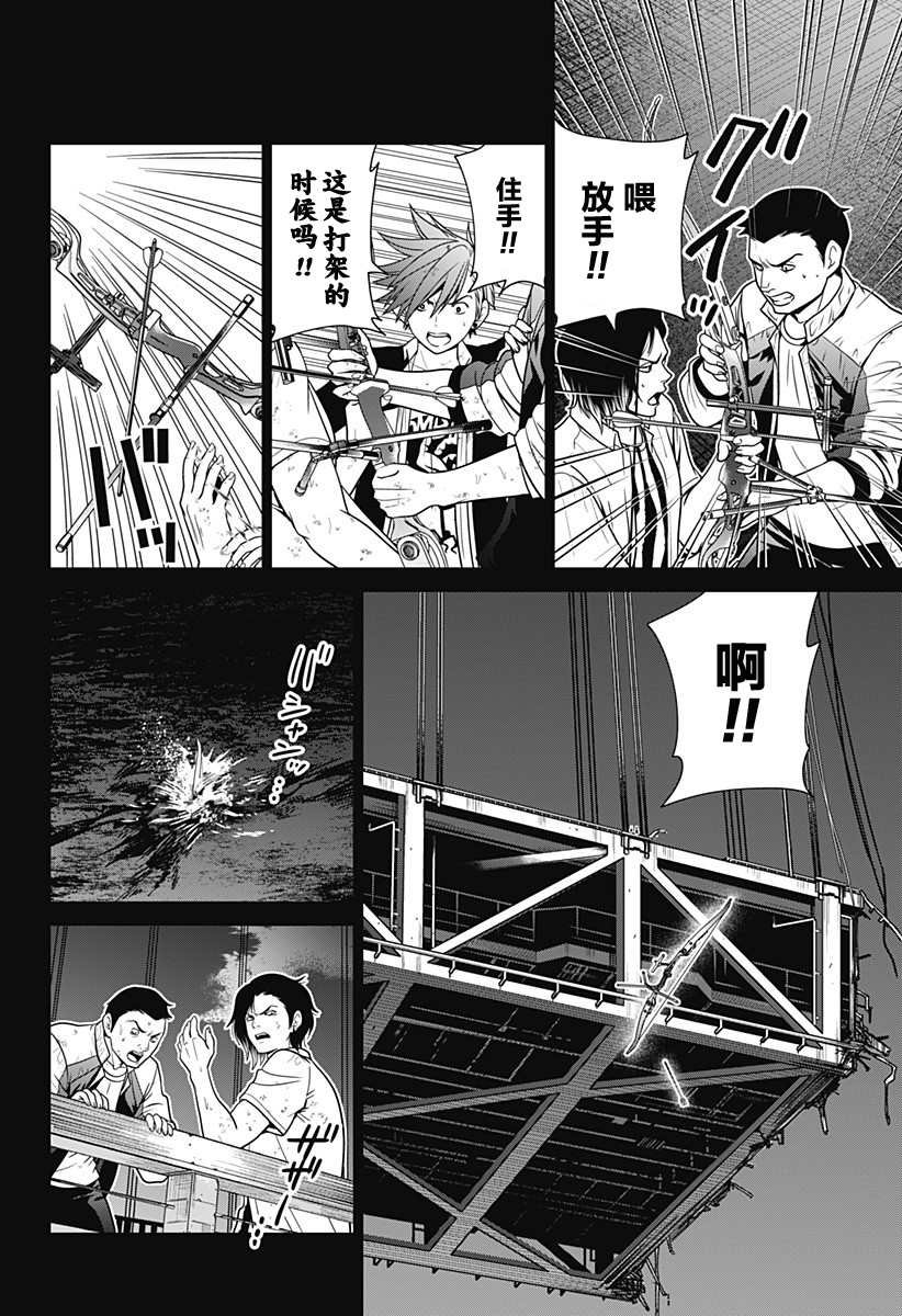 第5话 反转