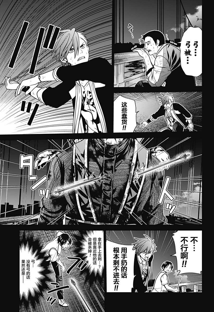 第5话 反转