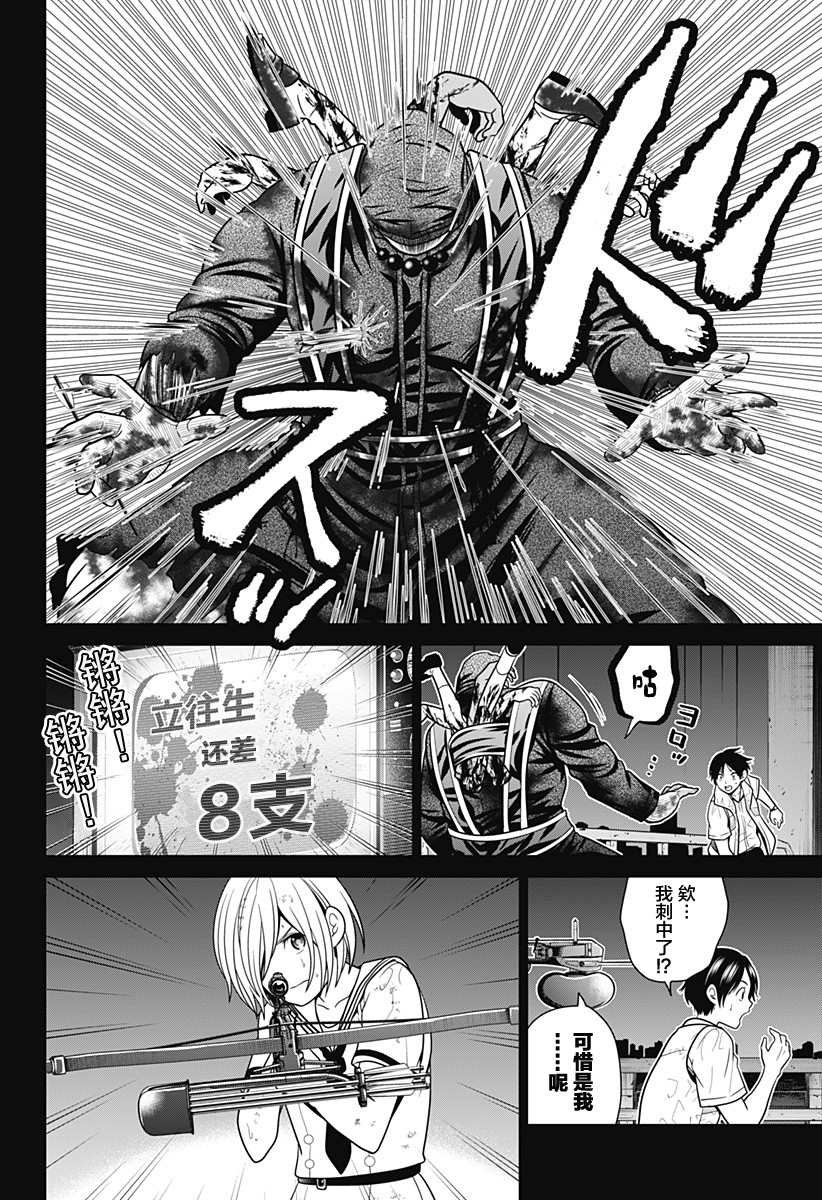 第5话 反转