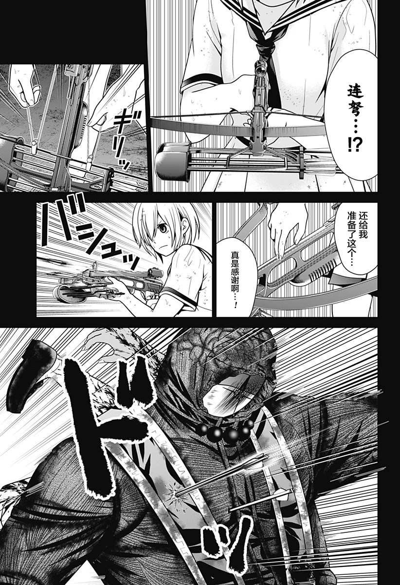 第5话 反转