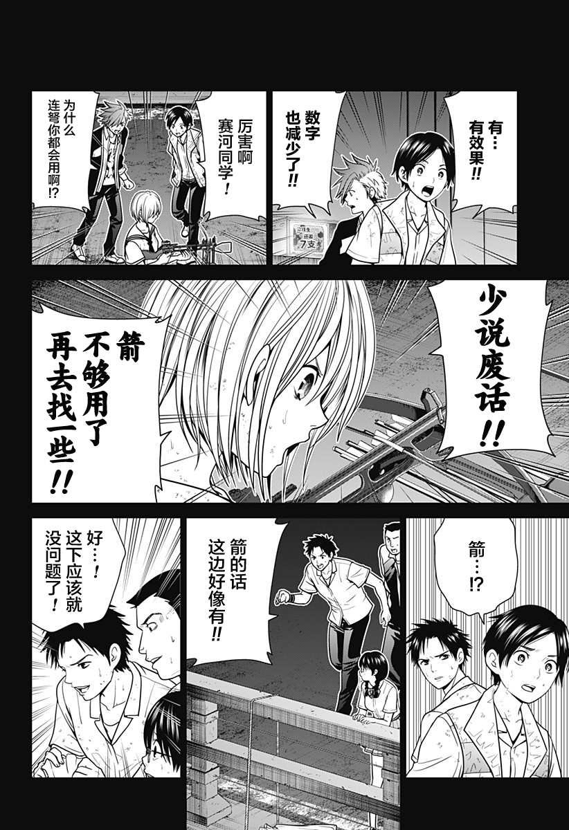 第5话 反转