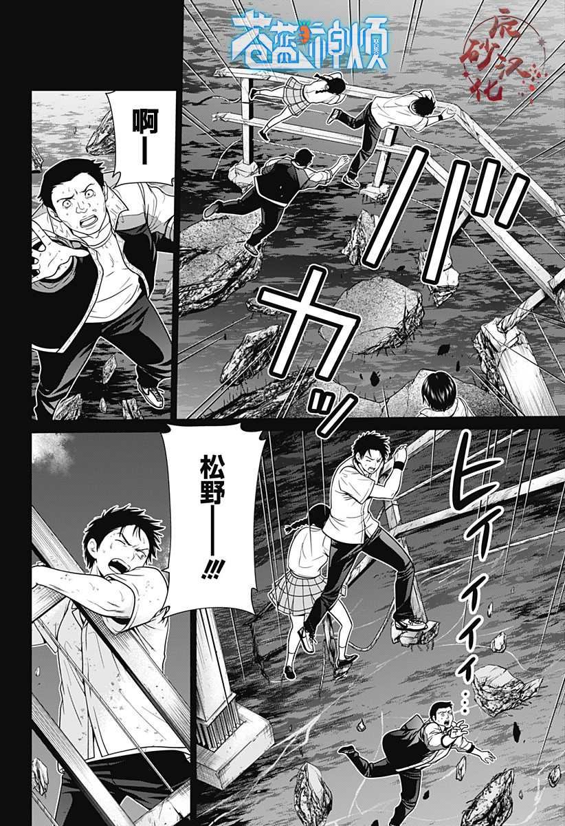 第5话 反转