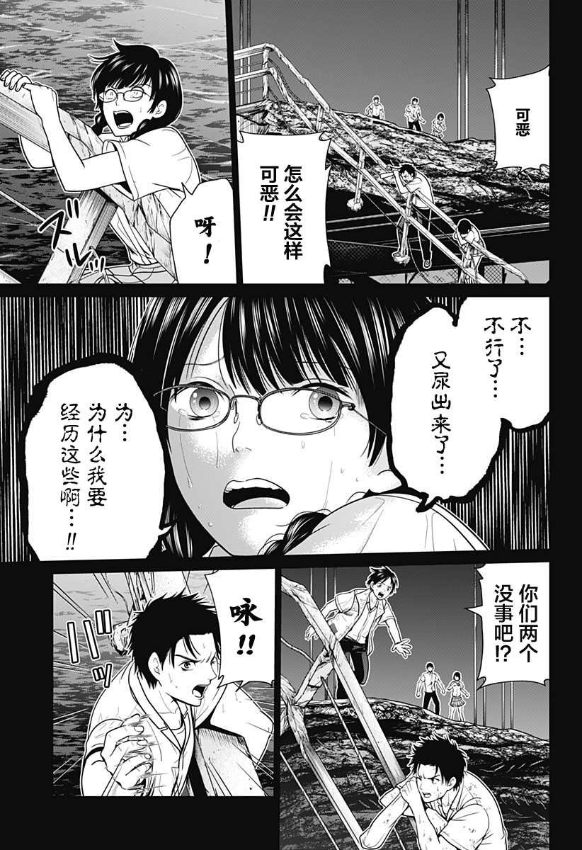 第5话 反转