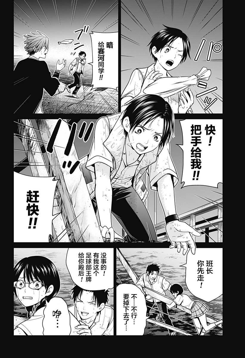 第5话 反转