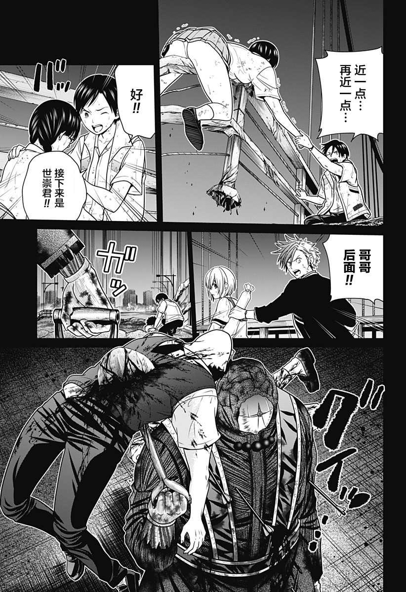 第5话 反转