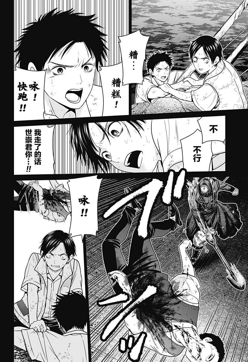 第5话 反转