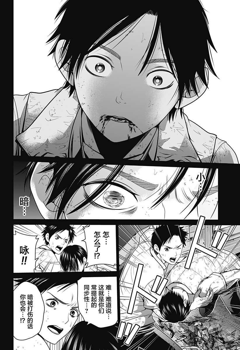 第5话 反转