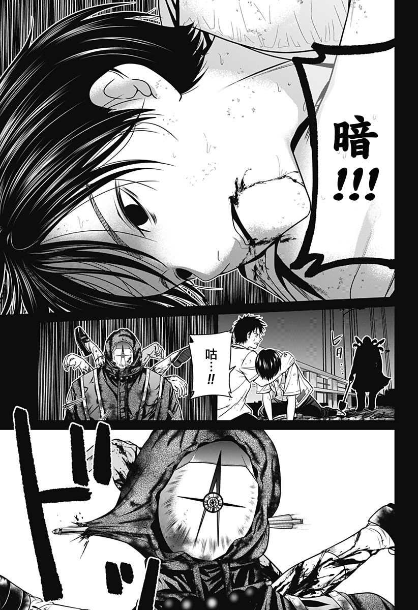 第5话 反转