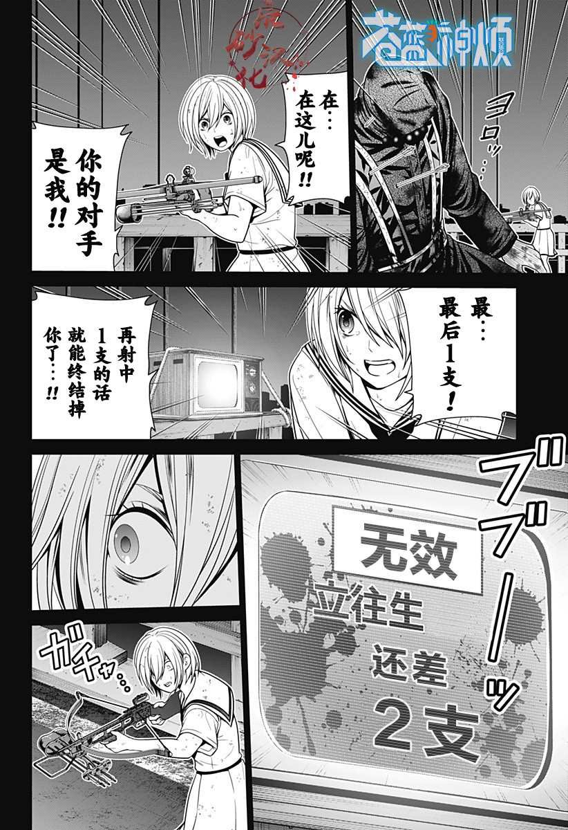 第5话 反转