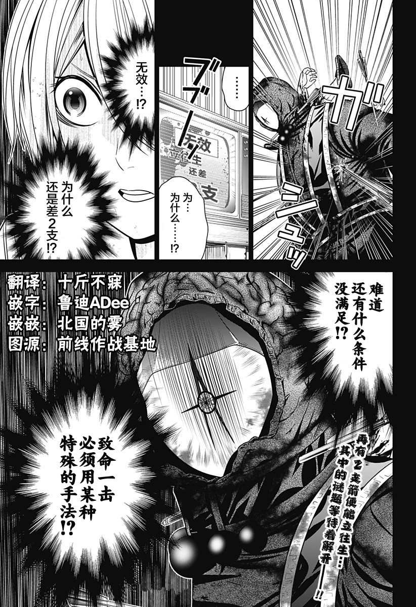第5话 反转