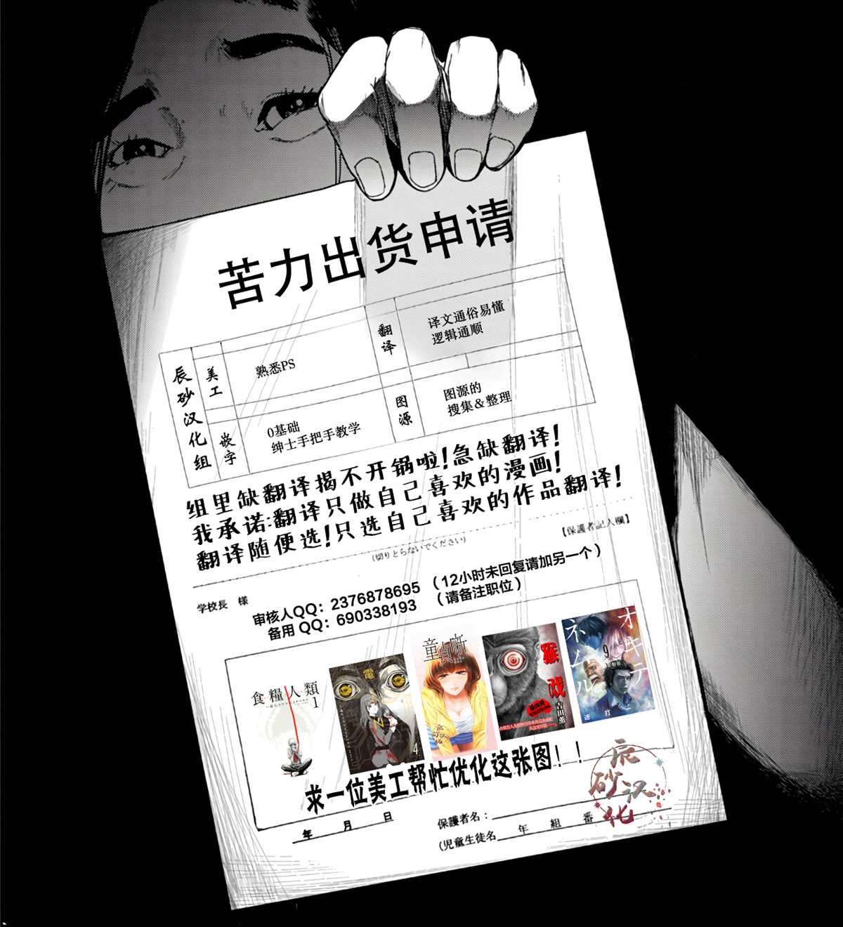 第5话 反转