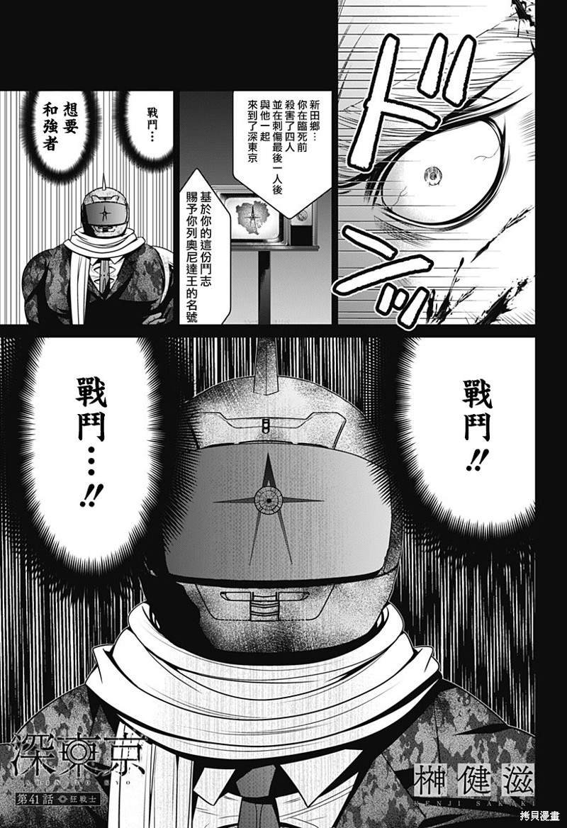 第41话
