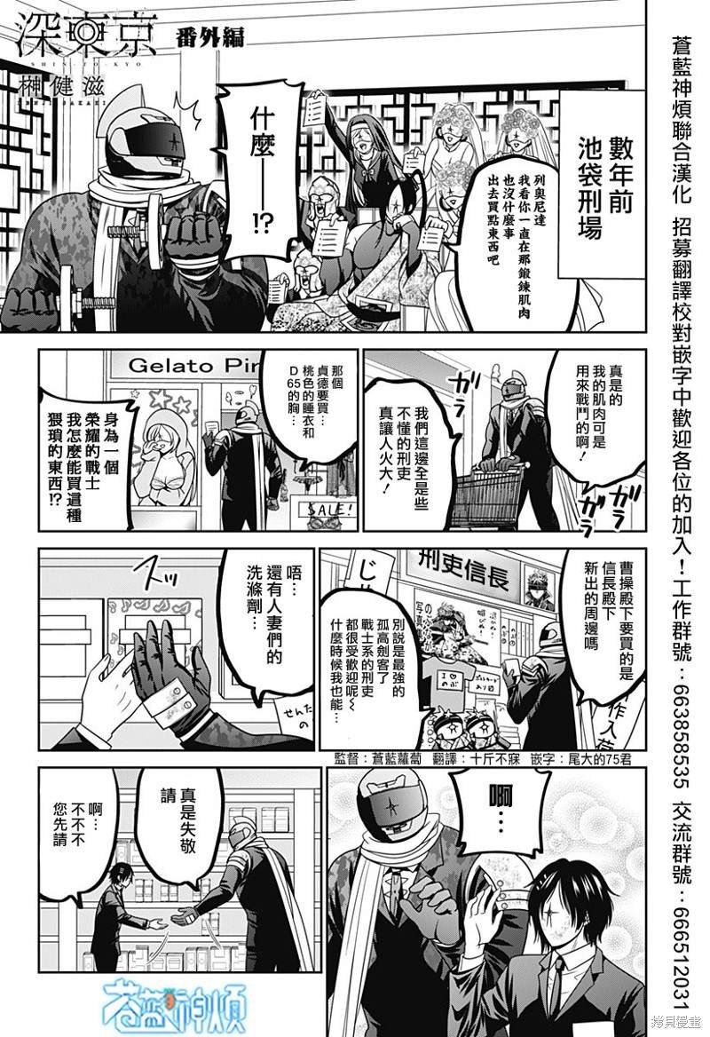 第41.5话